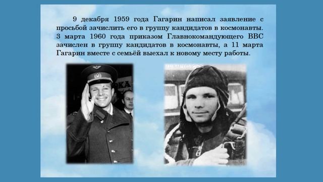 Космический репортаж