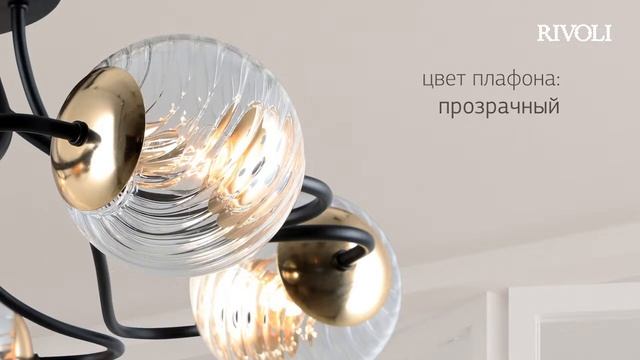 Потолочная люстра Rivoli Nuovo 3046-305 смотреть онлайн