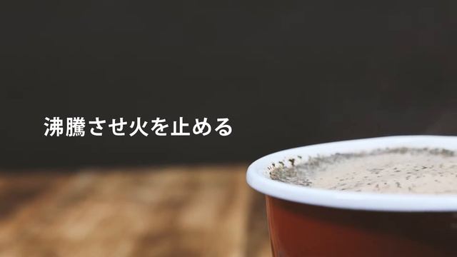 アムシュティー – スパイスチャイ смотреть онлайн