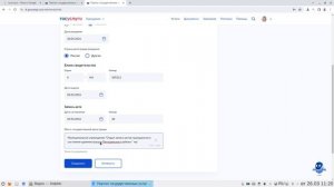 Регистрация ребенка до 14 лет на ФГИС Моя школа