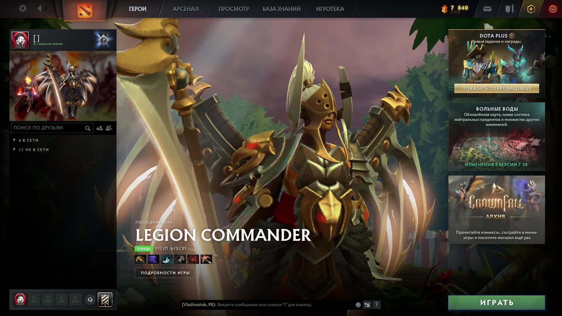 Чилим в кастомку Custom Hero Chaos