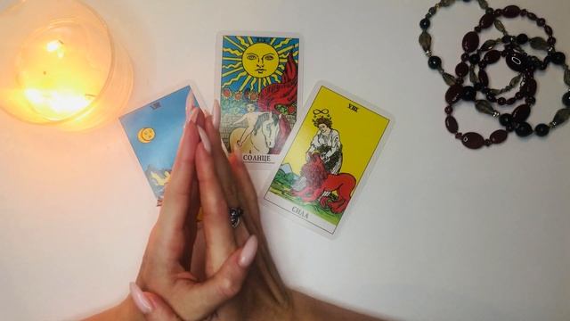 ЛЕВ таро-прогноз 16-22 НОЯБРЯ смотреть онлайн