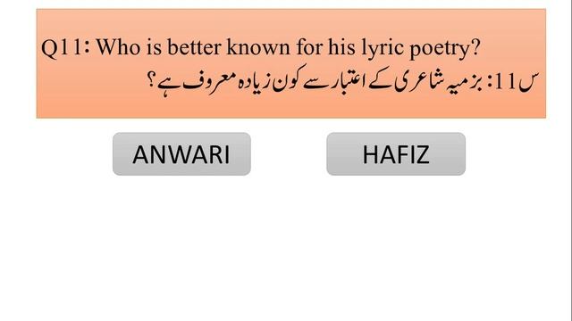 PSC Persian MCQ,s || PPSC Persian Lecturer Past Papers || FPSC Persian || CSS Persian || Video No. смотреть онлайн