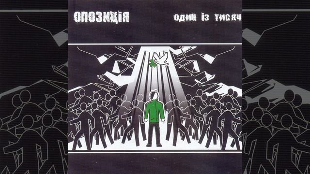 Поцілунок Іуди смотреть онлайн