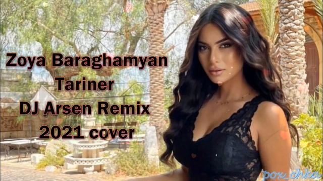 Zoya Baraghamyan - Tariner / 2021 Cover (DJ Arsen Remix)