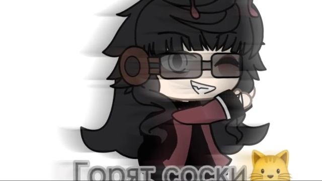 [💥🍡]-Кокс карибский-[🍡💥]gacha life//meme//[идея из тт] смотреть онлайн