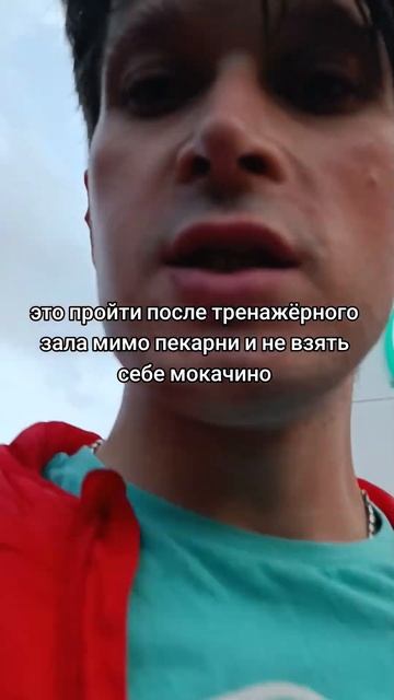 взял себе стаканчик кофе после тренировки... смотреть онлайн