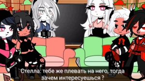 Реакция "Адский босс" на "Столаса" (2 часть)