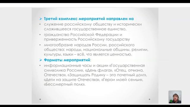 1.12. Блок «РОССИЯ ПРОШЛОЕ, НАСТОЯЩЕЕ, БУДУЩЕЕ»