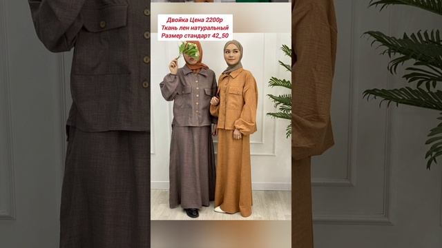 +7 939 854 15 29 👈РАСПРОДАЖА 📢 НОВИНКИ 🪷 КУРТАХОИ ФАССОН 😘 ЗАКАЗ КУНЕН 🛍 смотреть онлайн