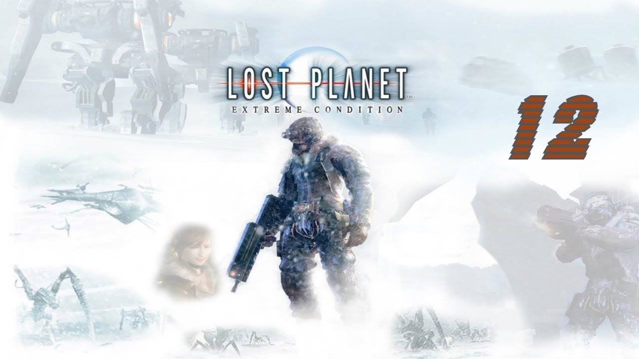 Прохождение Lost Planet: Extreme Condition #12 (Орбитальный подъёмник) ФИНАЛ