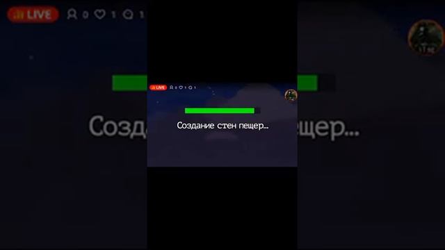 Террария на андроид