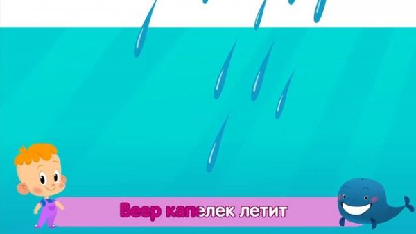 Привет, малыш! 👶 Рыба-кит! Мультик Песенка и караоке для детей ⚡️