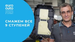 Замена масла в АКПП Mercedes-Benz