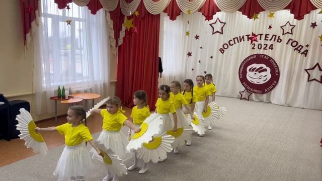 Танец: "Ромашка - это символ доброты" смотреть онлайн