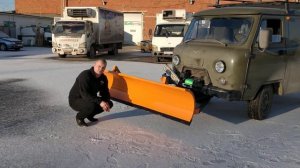 Отвал снегоуборочный на УАЗ буханка