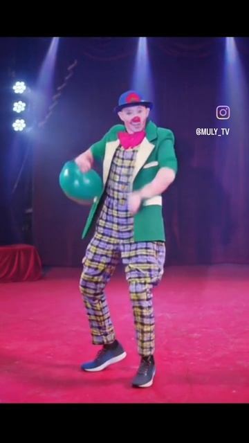 Холодно, аж танцую чтобы согреться 🤡✌
#мулятв #клоунмуля