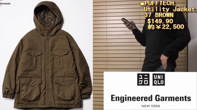 【ユニクロ・Engineered Garments】速報！Engineered GarmentsコラボアイテムがUSサイトにて発表！