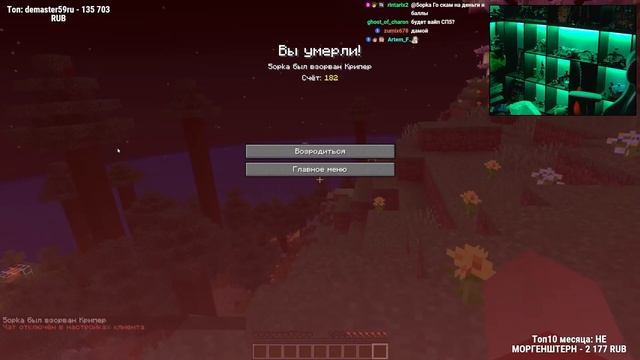 Внезапный Крипер