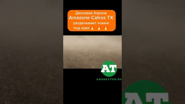 Дисковая борона Catros TX разделывает комки под орех🔥 #tillage #amazone #catros #kirovetz #k7 смотреть онлайн