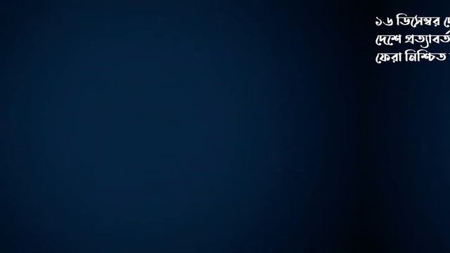 রাষ্ট্রপতি আব্দুল হামিদ এর চাঞ্চল্যকর জীবনী | Biography of Bangladesh president Abdul Hamid смотреть онлайн