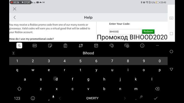 Как получить тигровый капишон | IN roblox смотреть онлайн