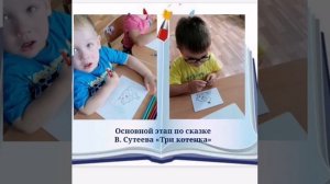 Технология "Сторисек" в детском саду воспитатель Шерстнева О. В. 2021 год.