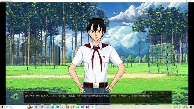 Бесконечное лето:Продолжение истории(Мод БЛ) #10