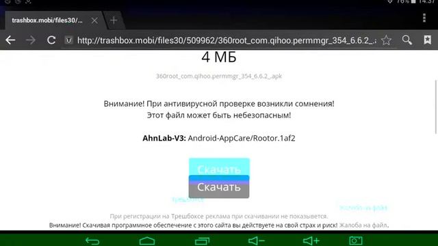 Как получить Рут права на андроид смотреть онлайн