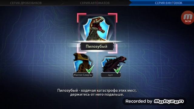 Играем в игру DINO HUNTER!!! смотреть онлайн