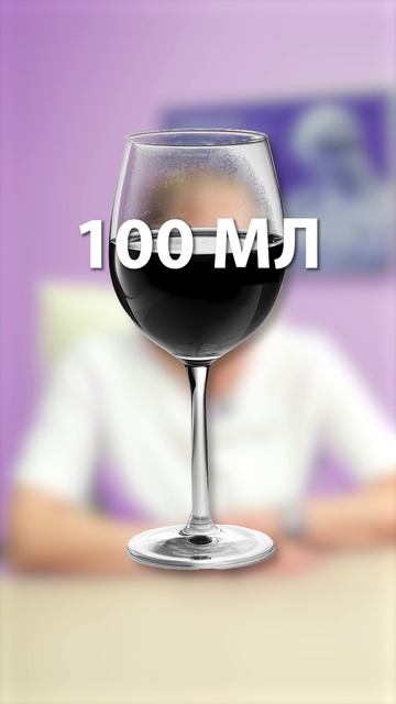 Существует ли безопасная доза алкоголя? смотреть онлайн