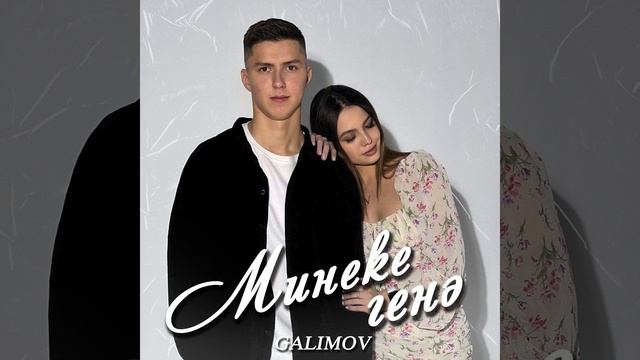 Минеке генэ смотреть онлайн