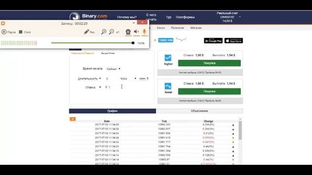 Торговля на 5 тиков. BinGo Trade смотреть онлайн