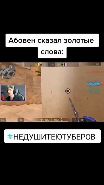 золотые слова #стандофф2 #standoff #недушитеютуберов смотреть онлайн