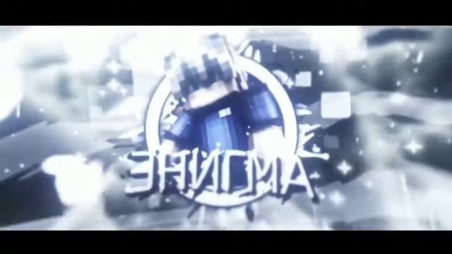 Слив имиджа энигман его ещё не кто не сливал смотреть онлайн