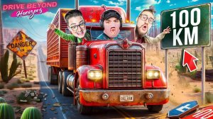 СОБРАЛИ ЗАБРОШЕННЫЙ ГРУЗОВИК и ДОЕХАЛИ до 100 Километра! ДОРОГИ