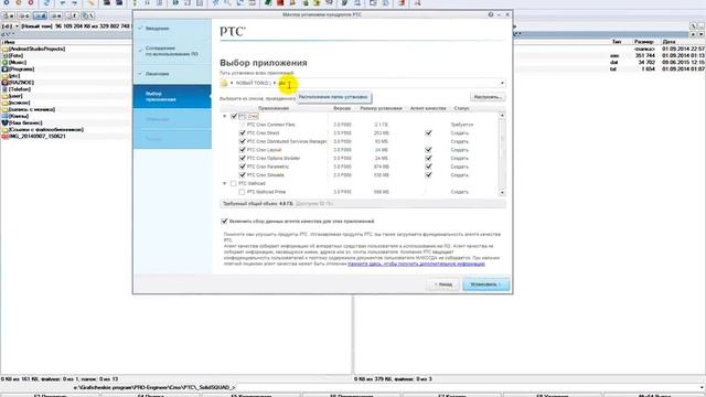 Установка и активация Creo Parametric 3 0 смотреть онлайн
