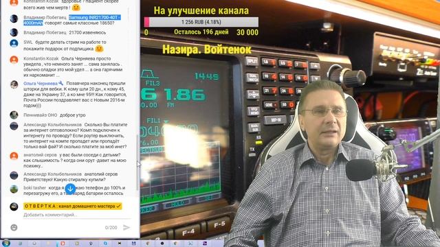 Радиопосиделки на канале Отвертка 17 ноября 2019 смотреть онлайн