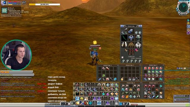 ВСЕМ ДОБРОЕ УТРО!😀 ► RF ONLINE CERBERUS🔥 смотреть онлайн