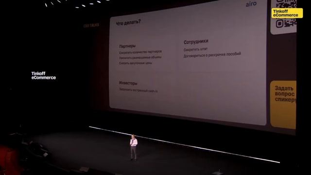 Антон Драчев — CEO Airo. Tinkoff ECommerce 2022