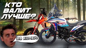 Он едет на 28 л.с!? Тест-драйв Regulmoto XADV 300 с CROSSTREK 300 Motard.