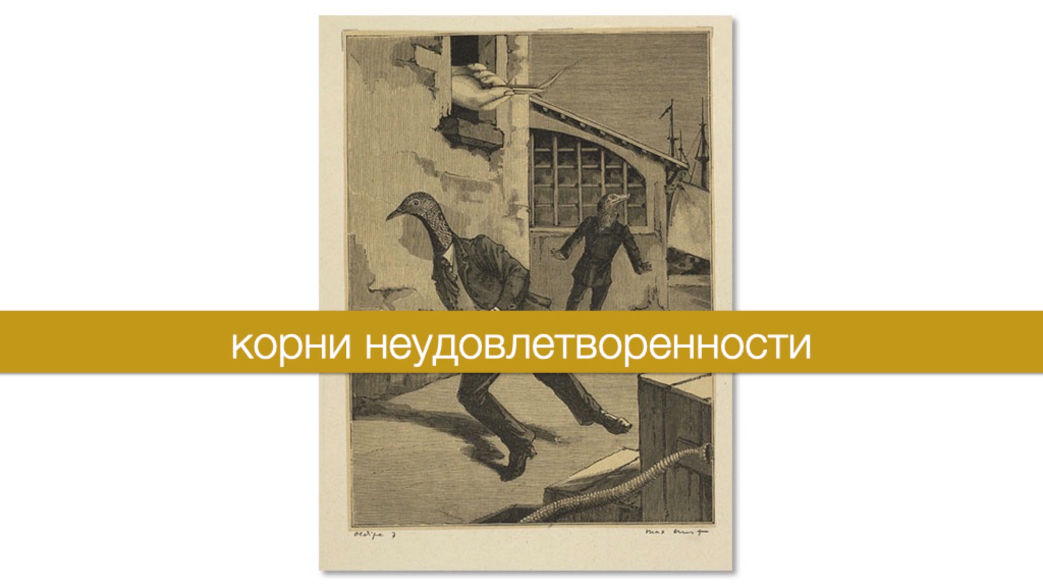 Тибетский буддизм 5: Корни неудовлетворенности смотреть онлайн