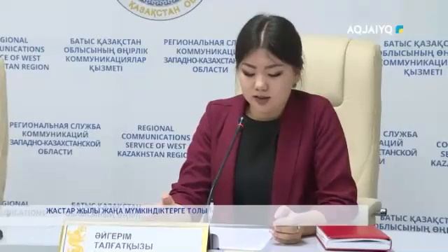 ЖАСТАР ЖЫЛЫ ЖАҢА МҮМКІНДІКТЕРГЕ ТОЛЫ смотреть онлайн