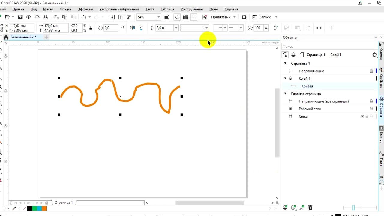 Корел Дро. Рисуем линии смотреть онлайн