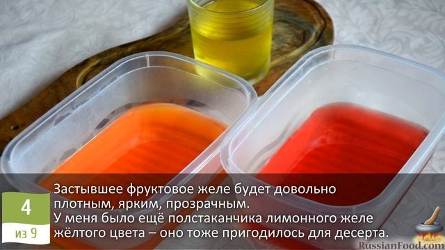 Фруктовый фейерверк. СМЕТАННОЕ ЖЕЛЕ "МОЗАИКА" смотреть онлайн