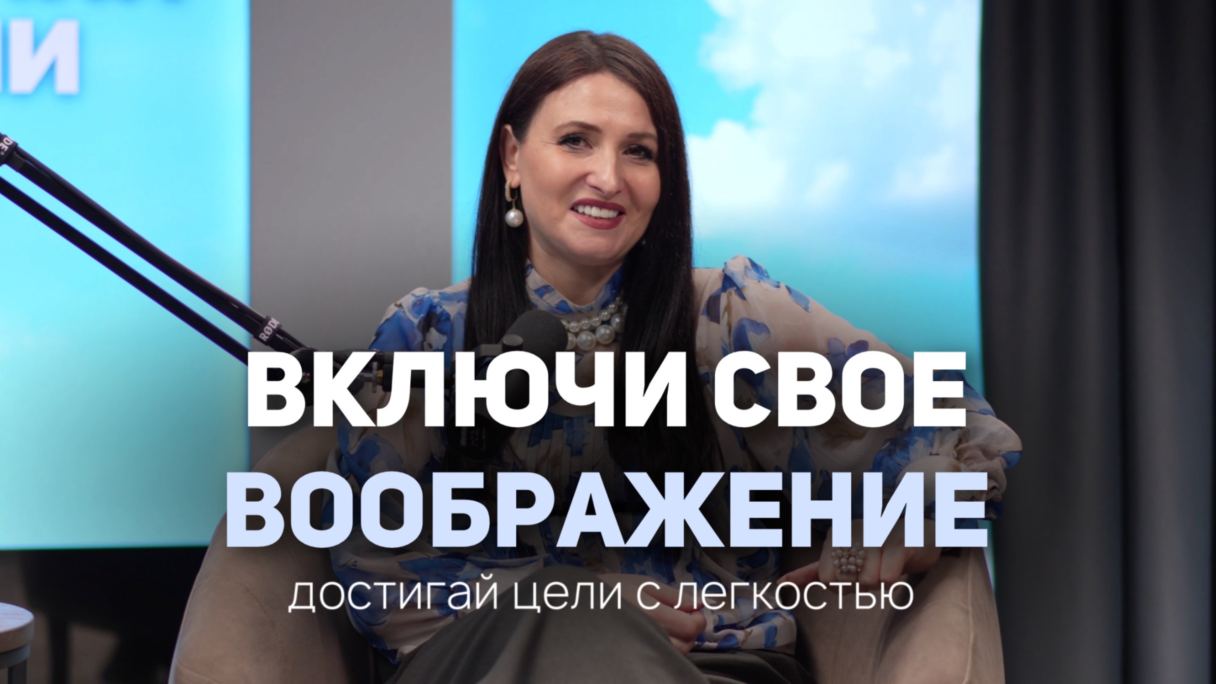 Как достигать цели с легкостью? Практические советы смотреть онлайн