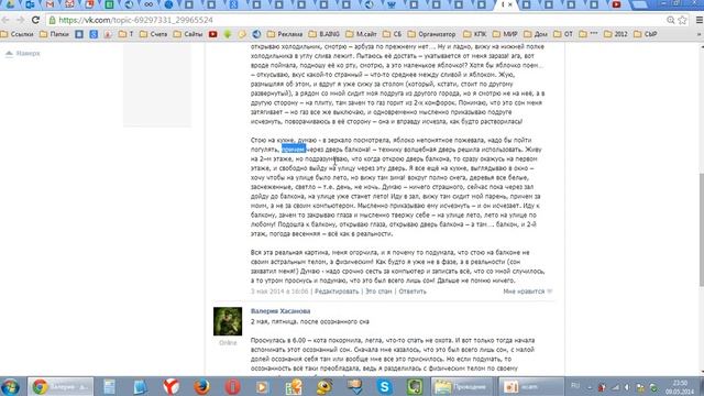 Выход из тела - Разбор реальных опытов выхода из тела, часть 3 - Валерия Хасанова смотреть онлайн