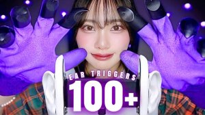 ASMR｜150 триггеров за 10 минут😪(2 часть)