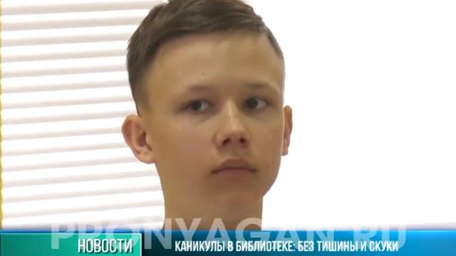 Каникулы с библиотекой