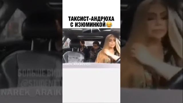таксист Андрюха смотреть онлайн